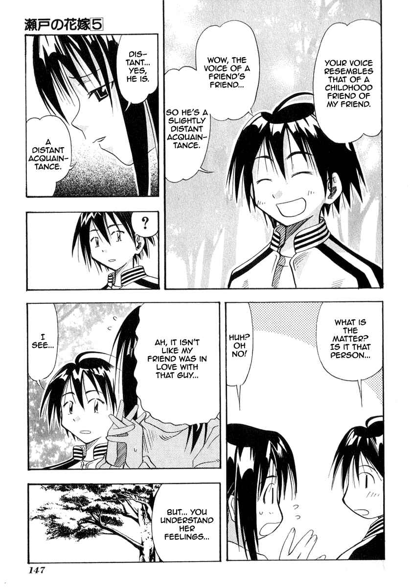 Page 17 Chapter 24 Seto no Hanayome