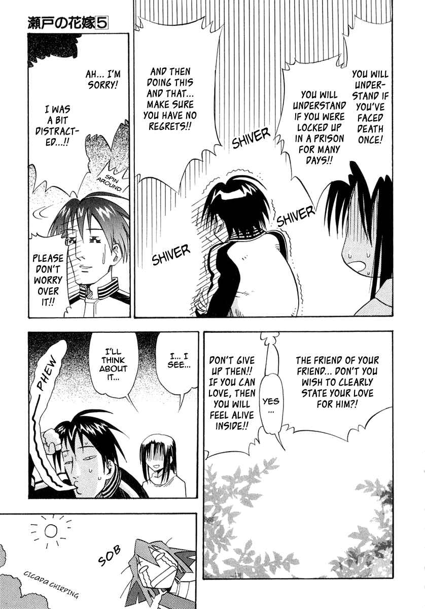 Page 20 Chapter 24 Seto no Hanayome