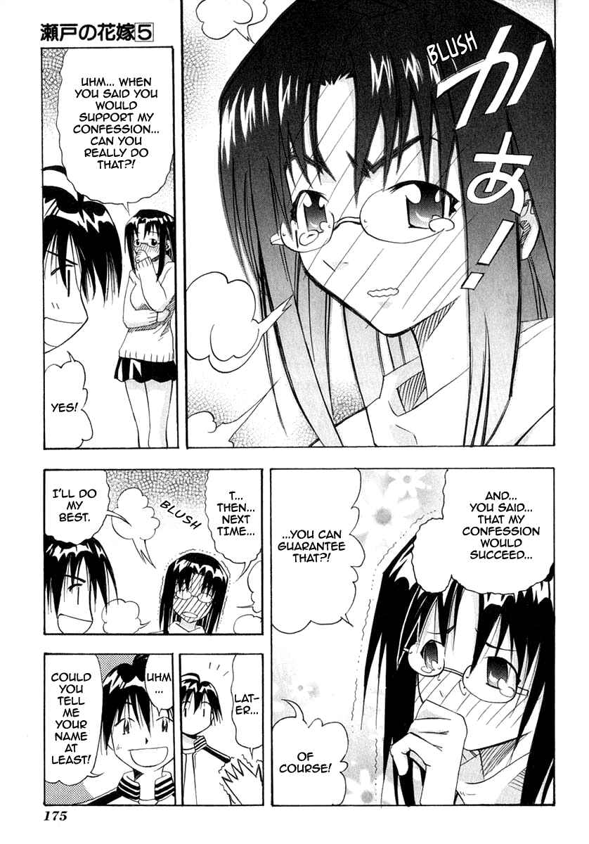 Page 43 Chapter 24 Seto no Hanayome