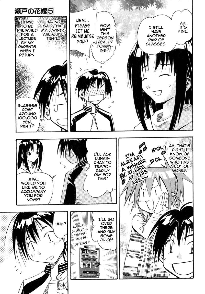 Page 9 Chapter 24 Seto no Hanayome