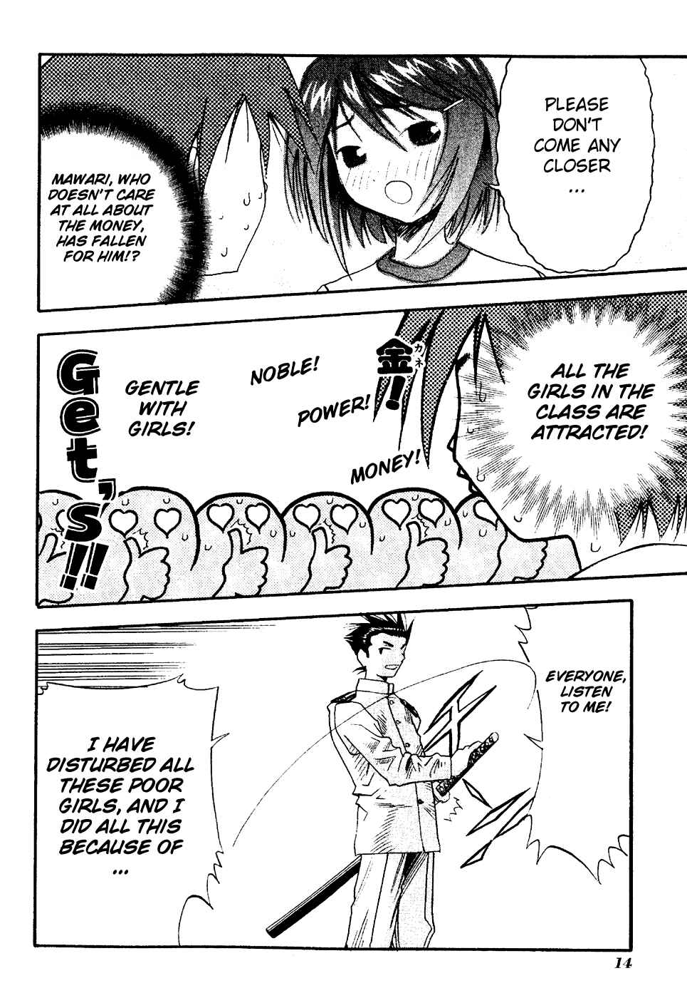 Page 15 Chapter 16 Seto no Hanayome