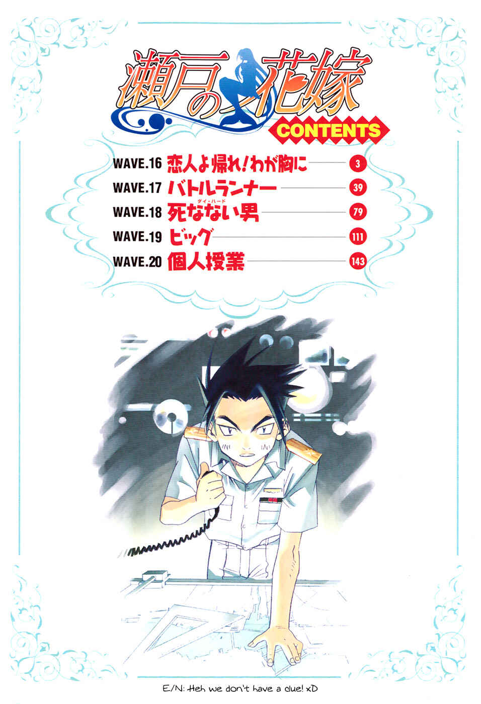 Page 2 Chapter 16 Seto no Hanayome