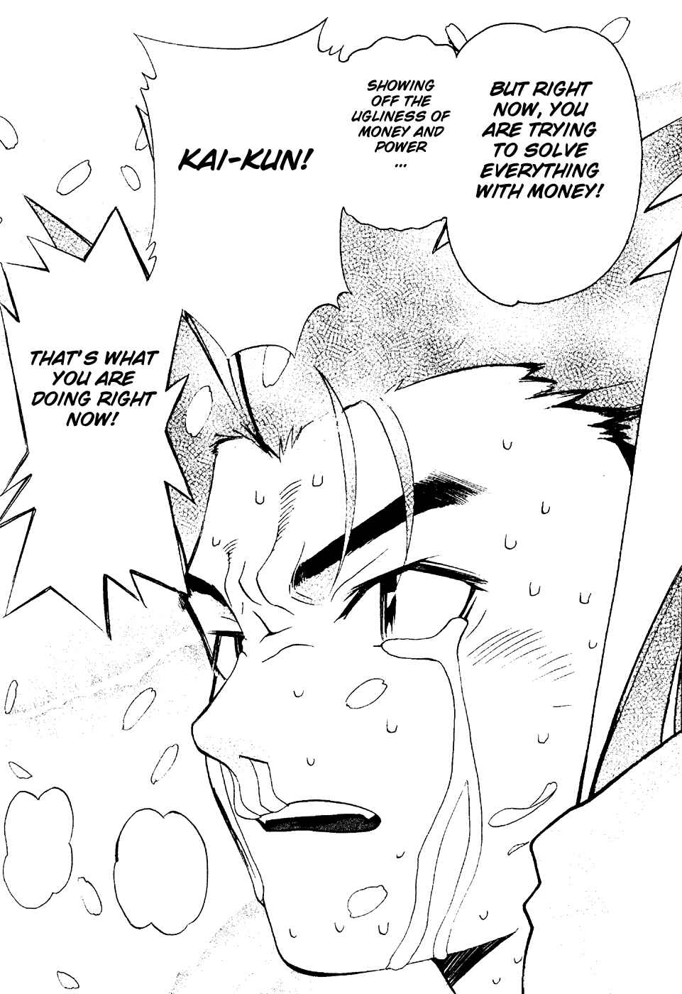 Page 36 Chapter 16 Seto no Hanayome