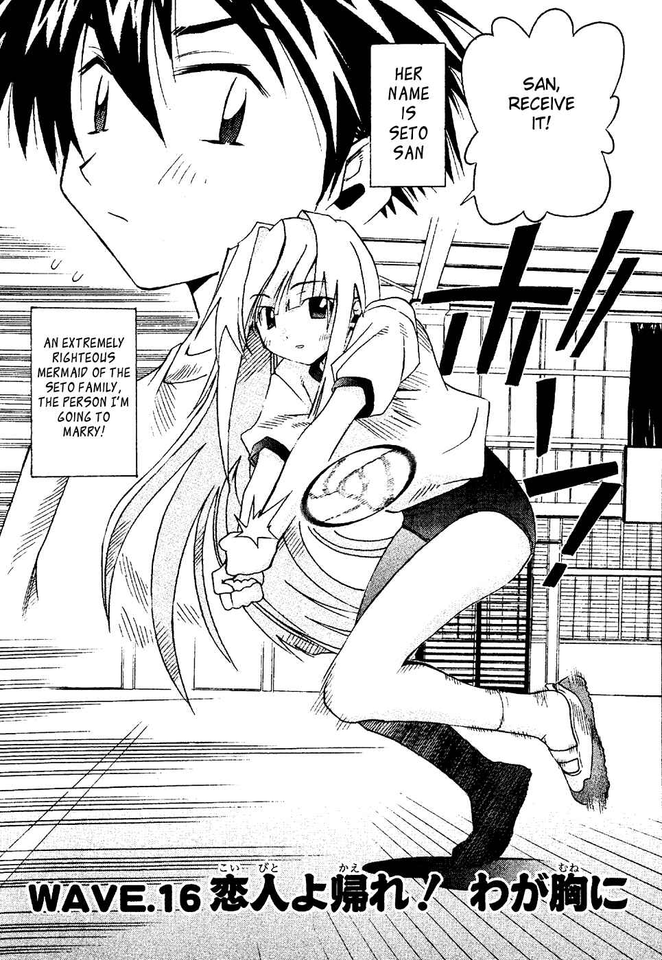 Page 5 Chapter 16 Seto no Hanayome