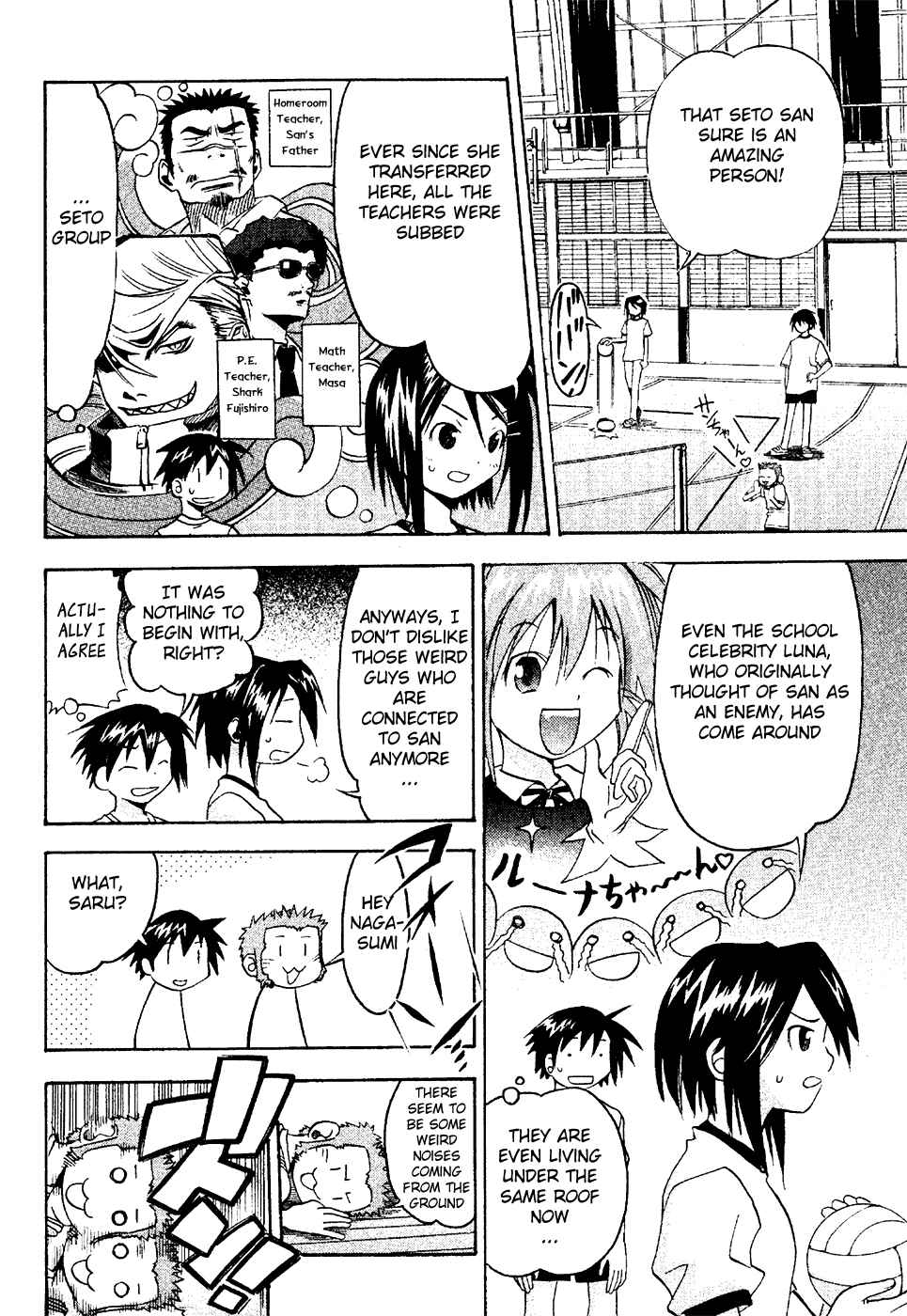 Page 7 Chapter 16 Seto no Hanayome