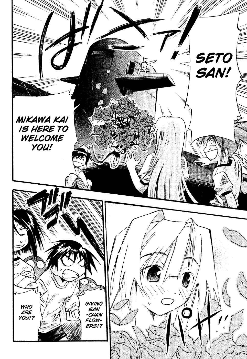 Page 9 Chapter 16 Seto no Hanayome