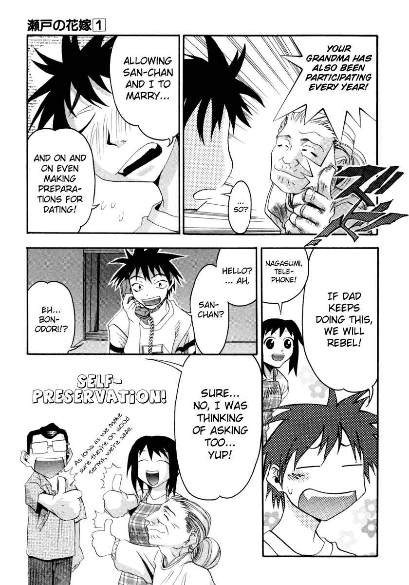 Page 3 Chapter 3 Seto no Hanayome
