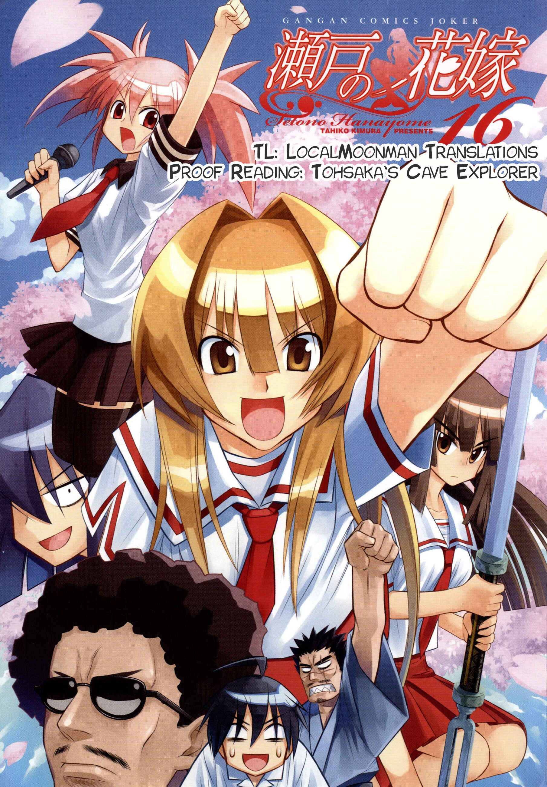 Page 1 Chapter 72 Seto no Hanayome