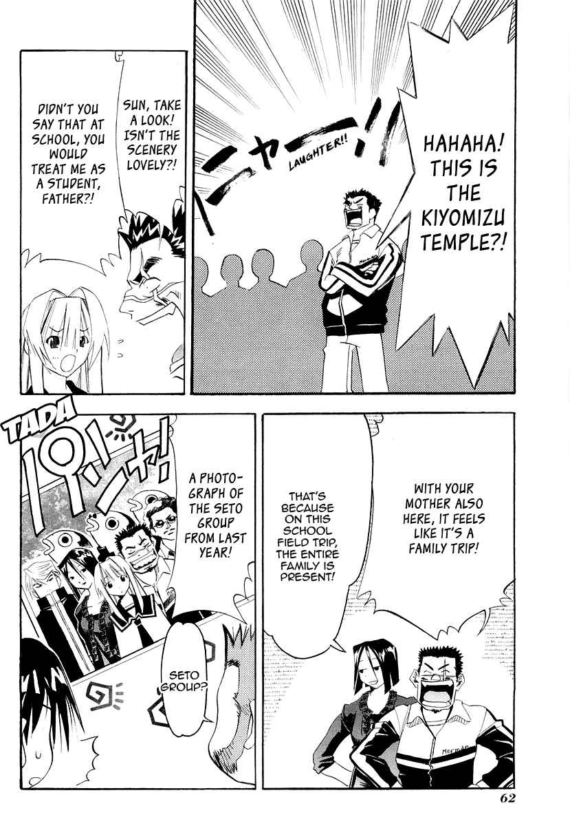 Page 18 Chapter 26 Seto no Hanayome