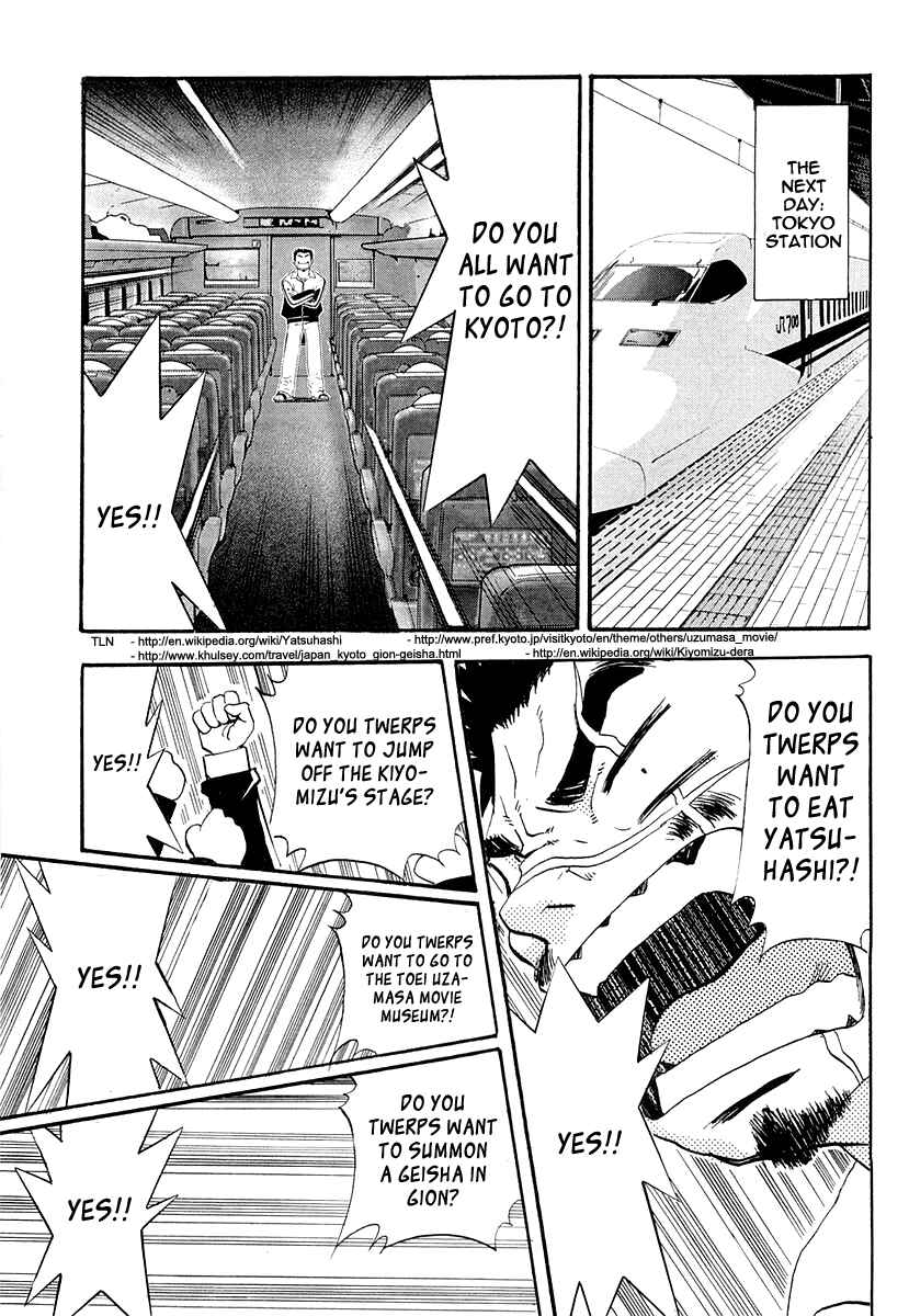 Page 3 Chapter 26 Seto no Hanayome
