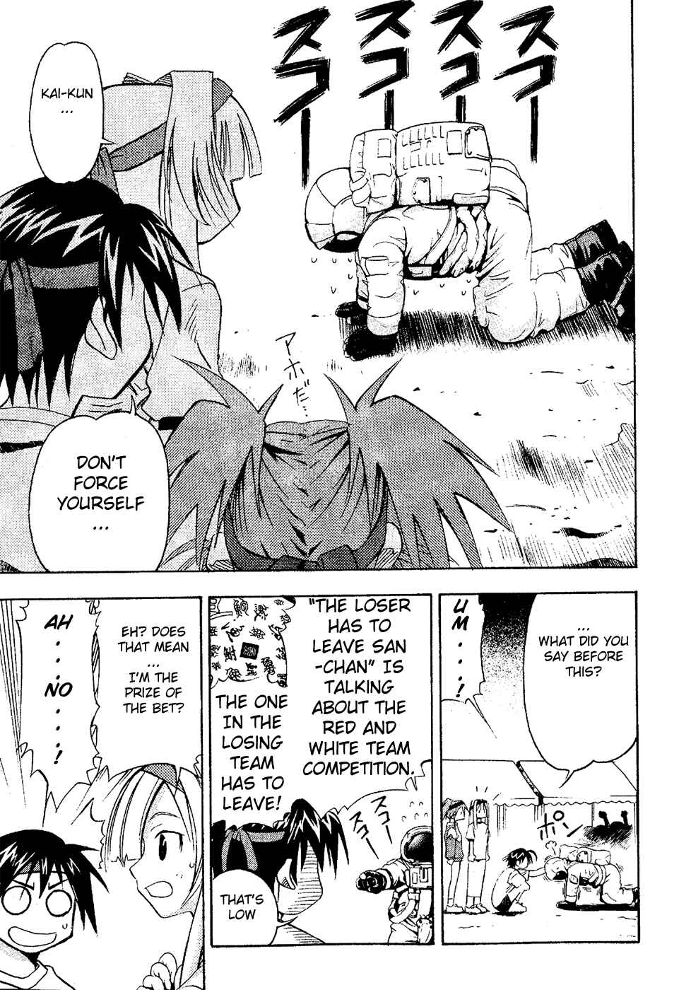 Page 11 Chapter 17 Seto no Hanayome