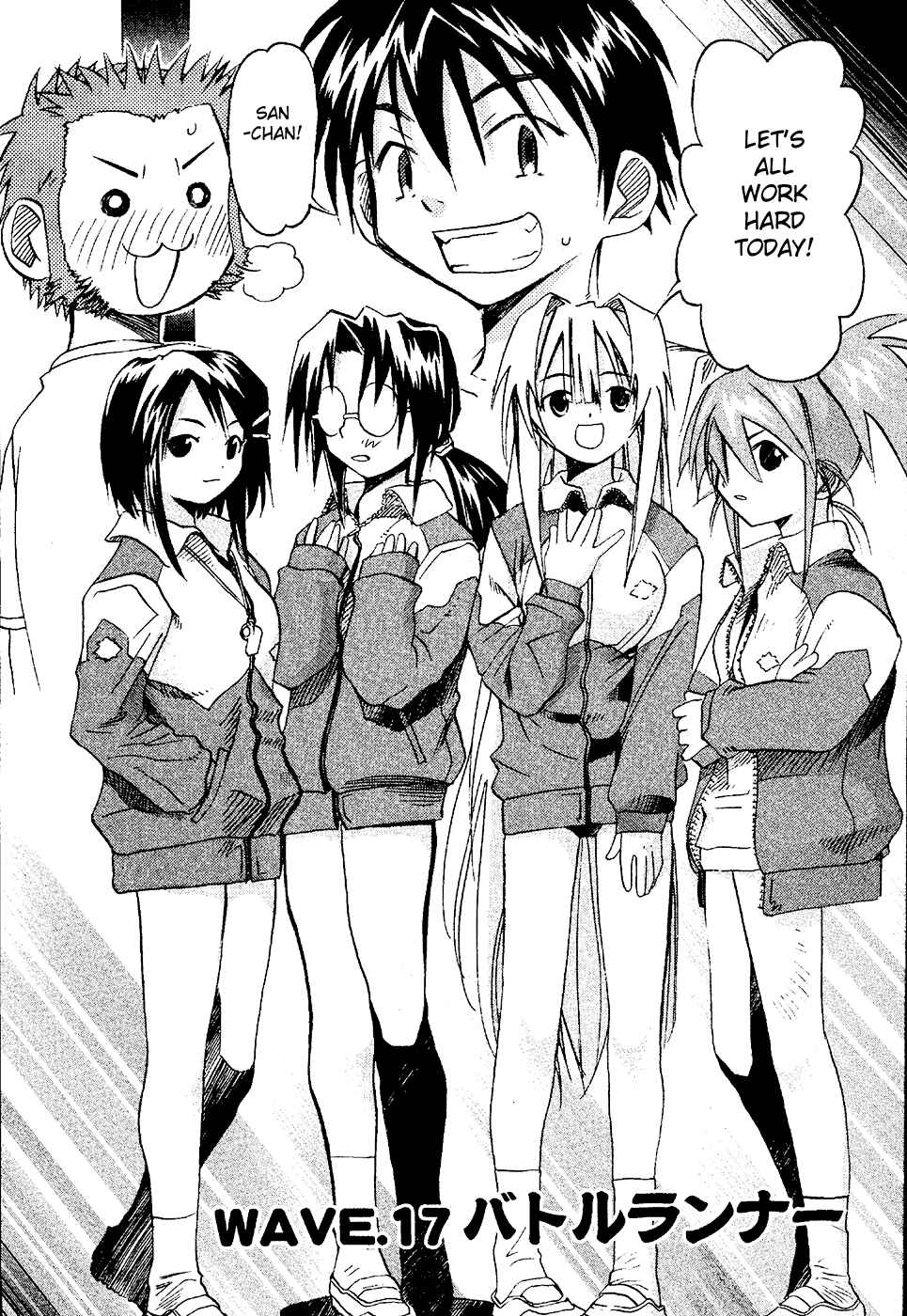 Page 2 Chapter 17 Seto no Hanayome