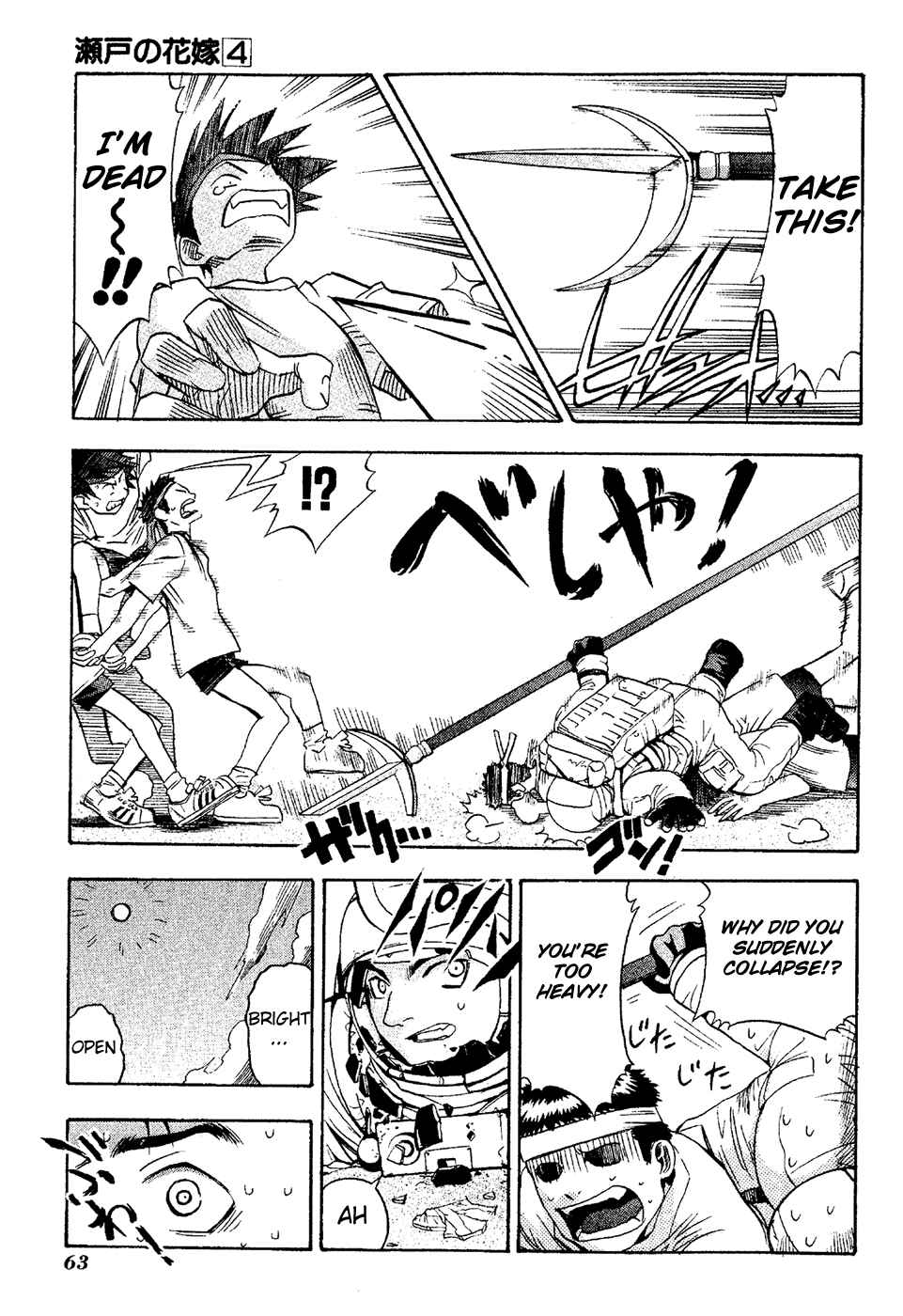 Page 25 Chapter 17 Seto no Hanayome