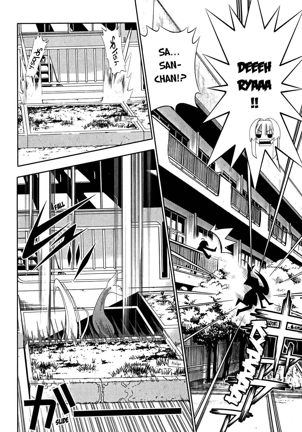 Page 9 Chapter 48 Seto no Hanayome
