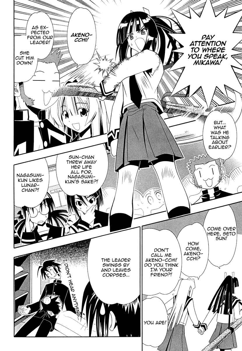 Page 16 Chapter 32 Seto no Hanayome