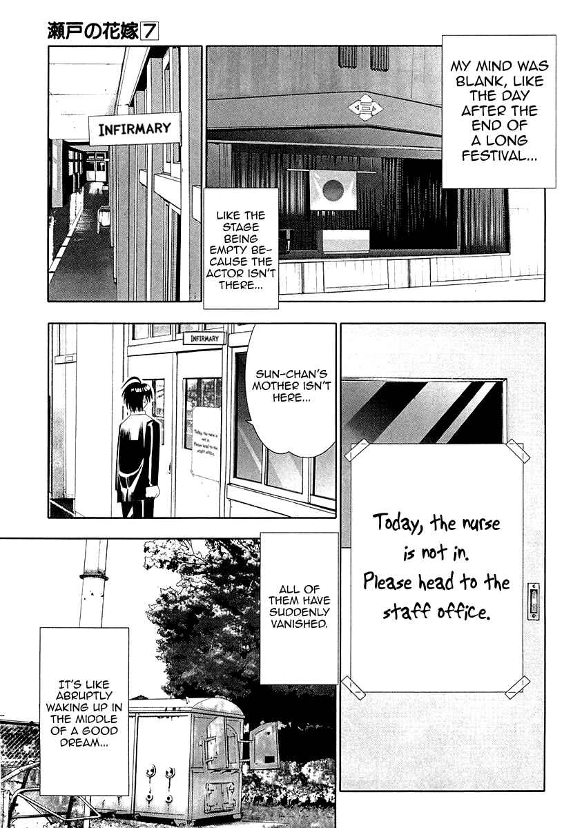 Page 25 Chapter 32 Seto no Hanayome