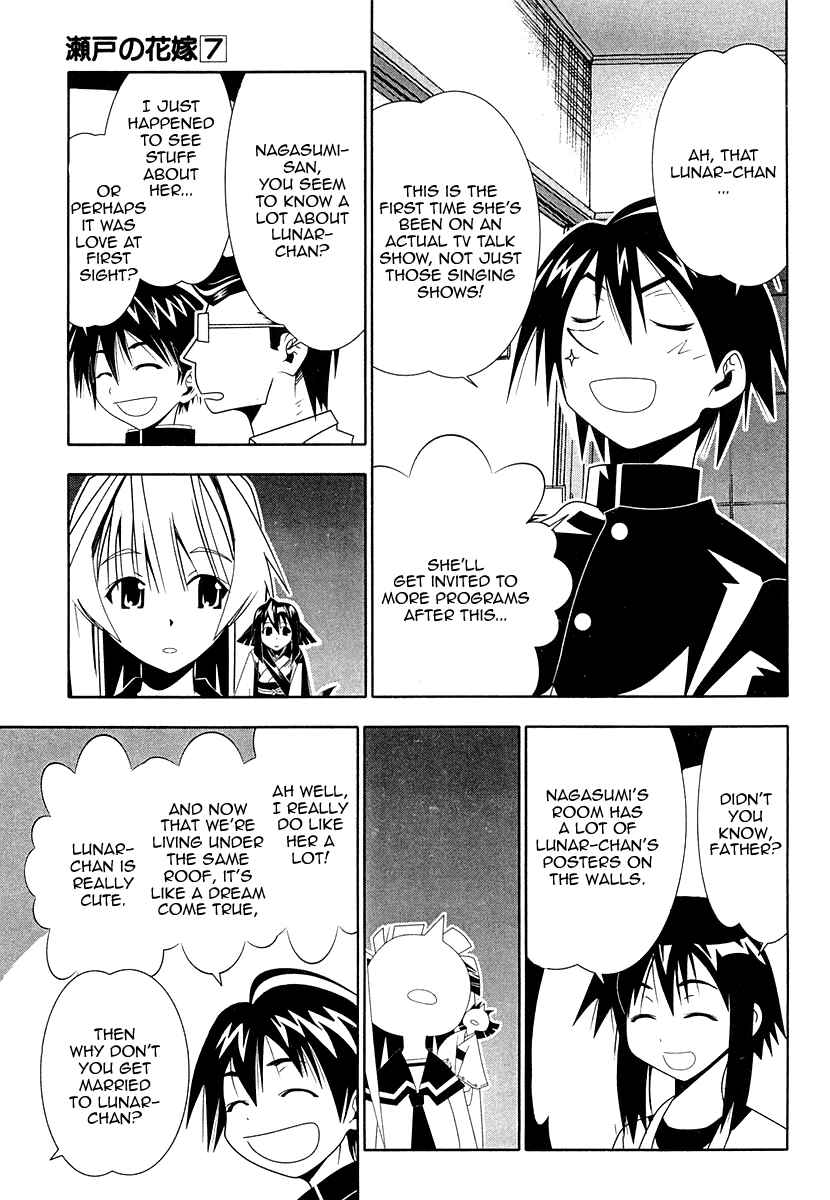 Page 3 Chapter 32 Seto no Hanayome