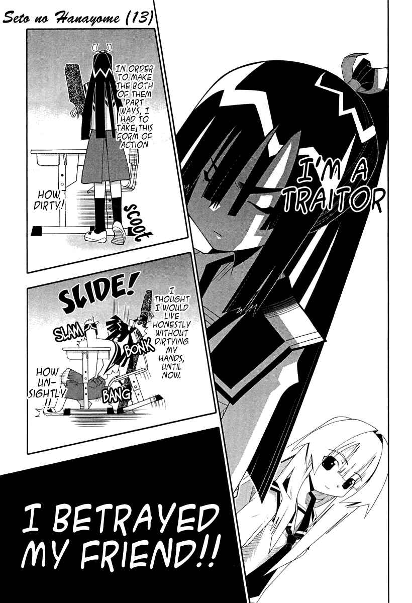 Page 24 Chapter 56 Seto no Hanayome