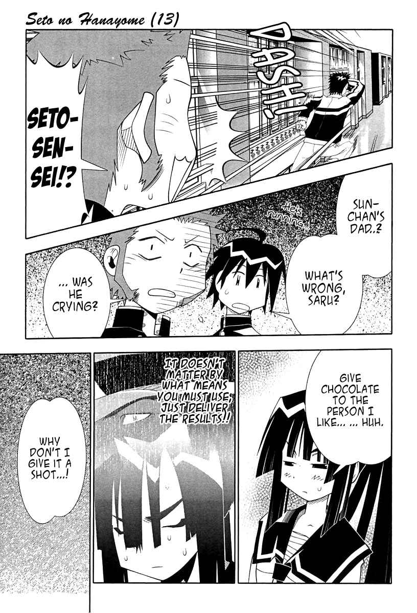 Page 7 Chapter 56 Seto no Hanayome