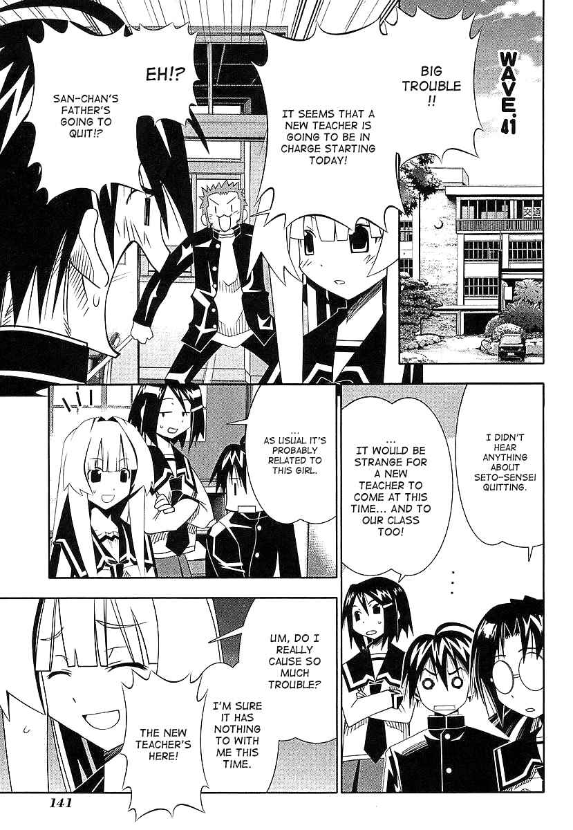 Page 1 Chapter 41 Seto no Hanayome