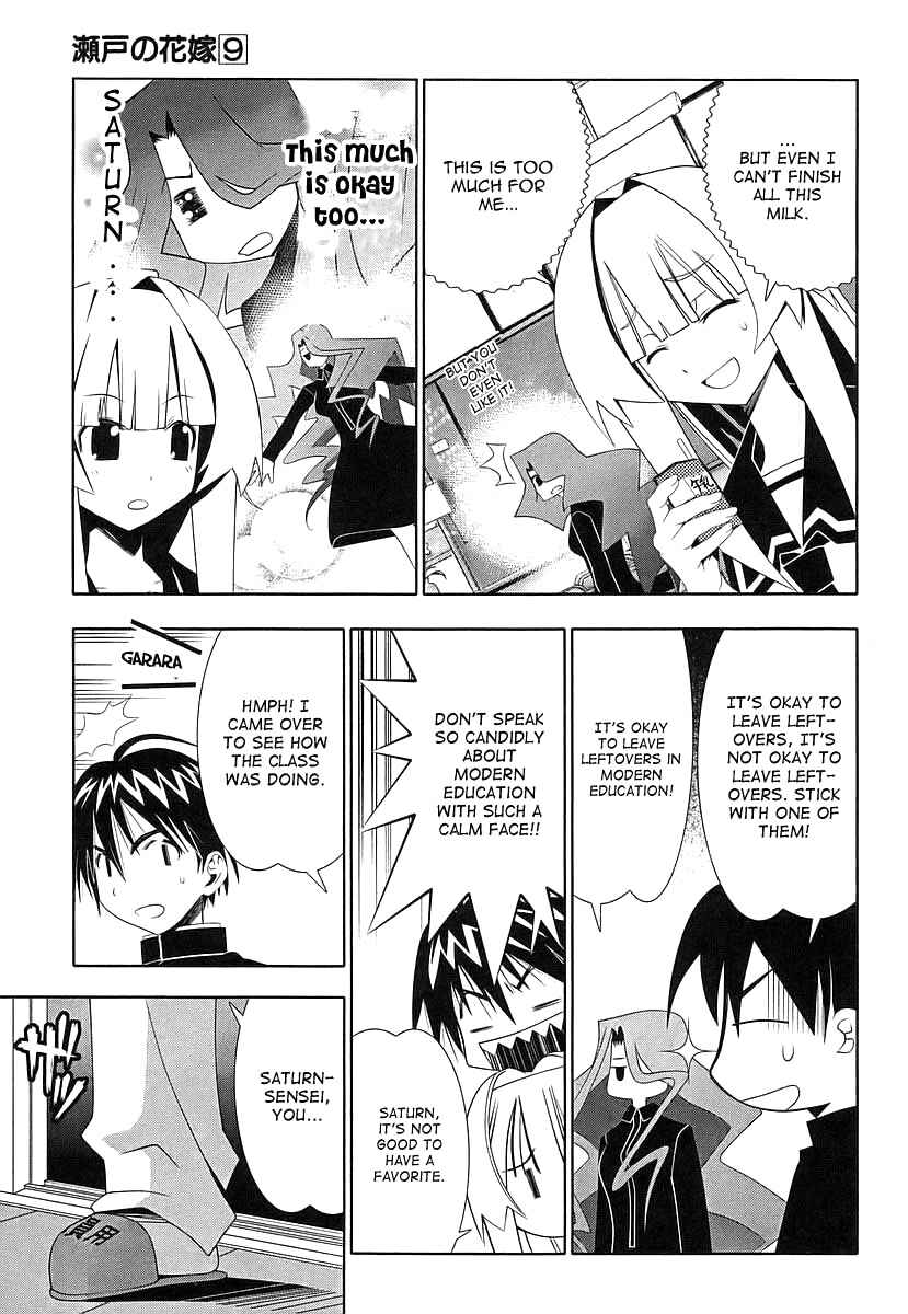 Page 15 Chapter 41 Seto no Hanayome