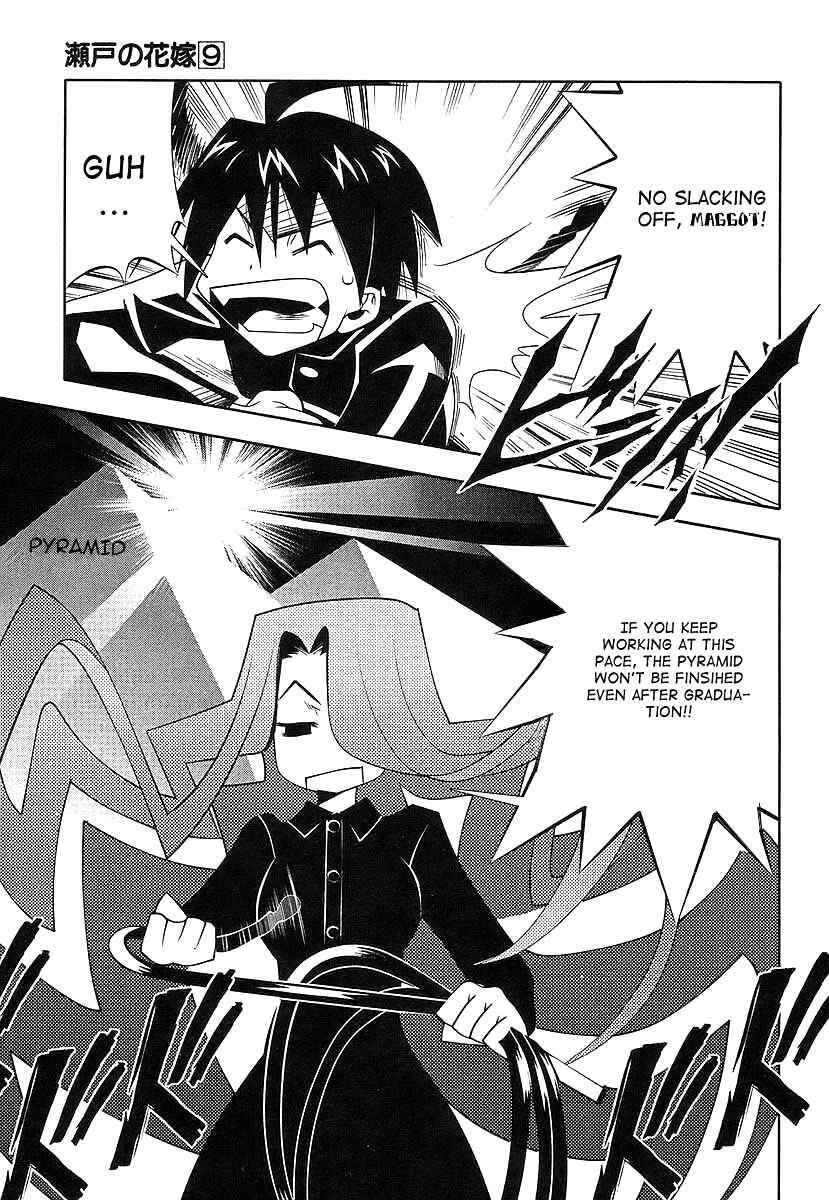 Page 21 Chapter 41 Seto no Hanayome