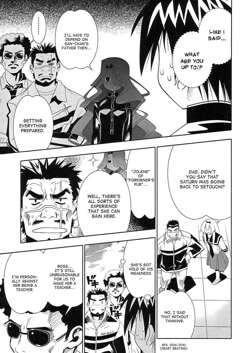 Page 7 Chapter 41 Seto no Hanayome