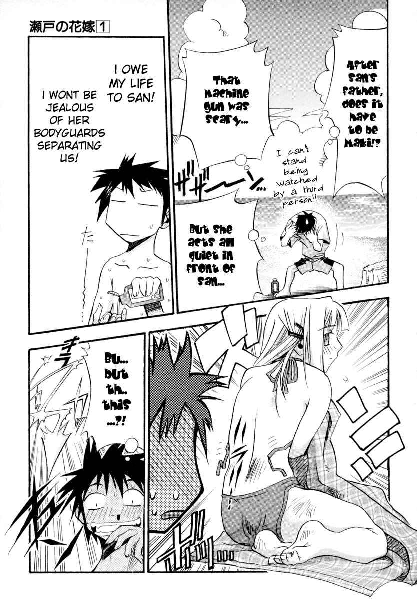 Page 17 Chapter 4 Seto no Hanayome