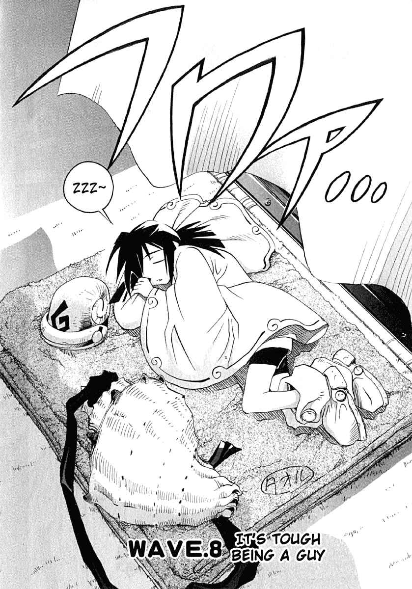 Page 2 Chapter 8 Seto no Hanayome