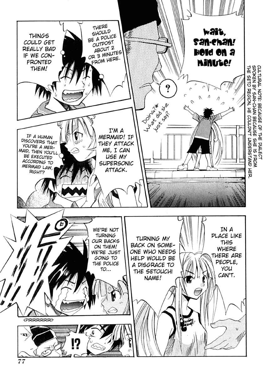 Page 7 Chapter 8 Seto no Hanayome