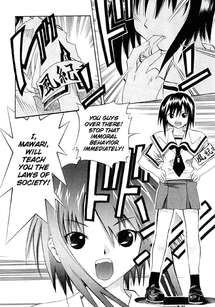 Page 8 Chapter 8 Seto no Hanayome