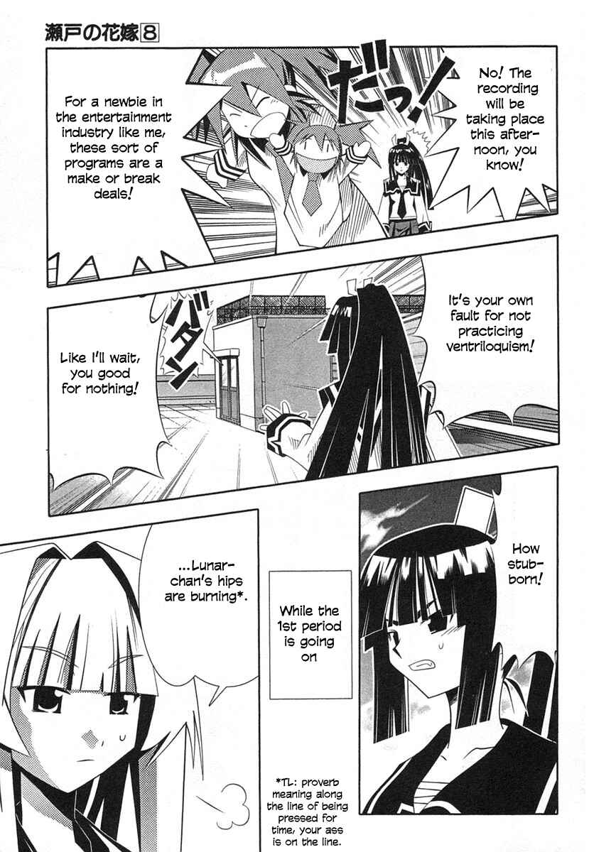 Page 13 Chapter 35 Seto no Hanayome