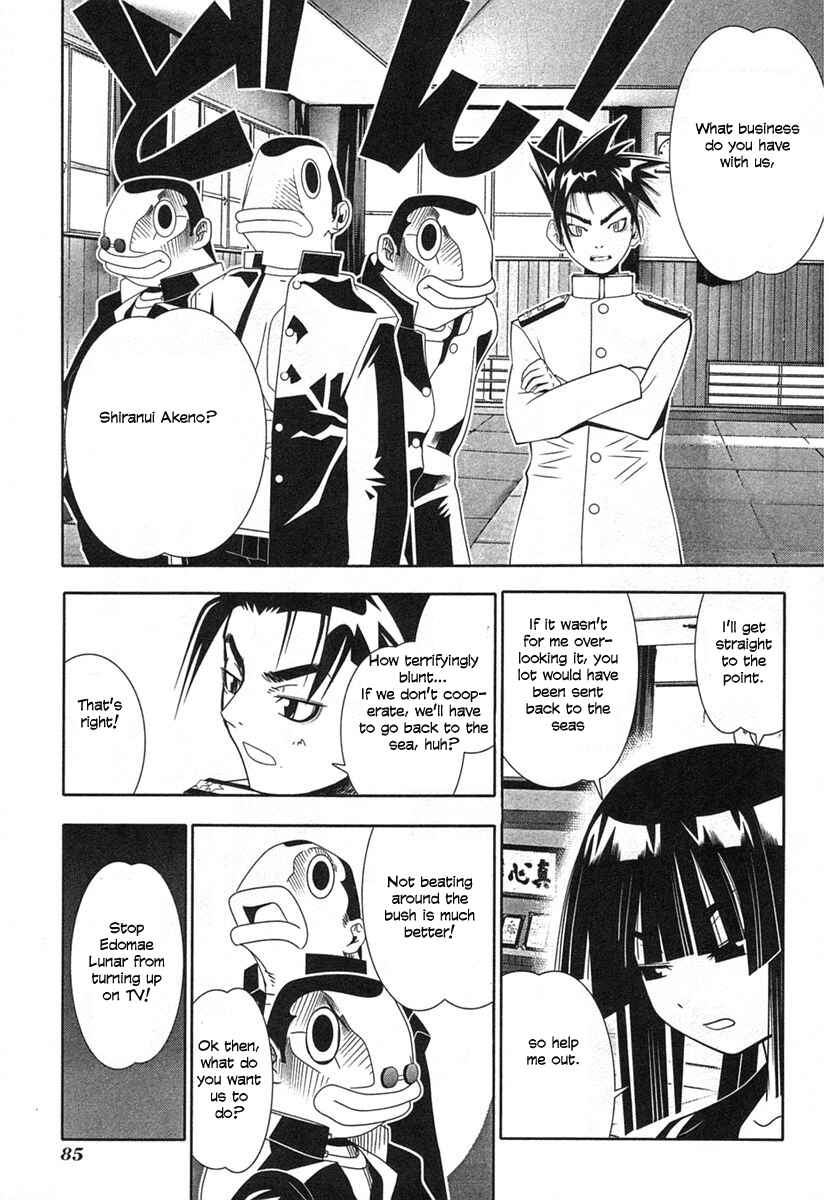 Page 17 Chapter 35 Seto no Hanayome