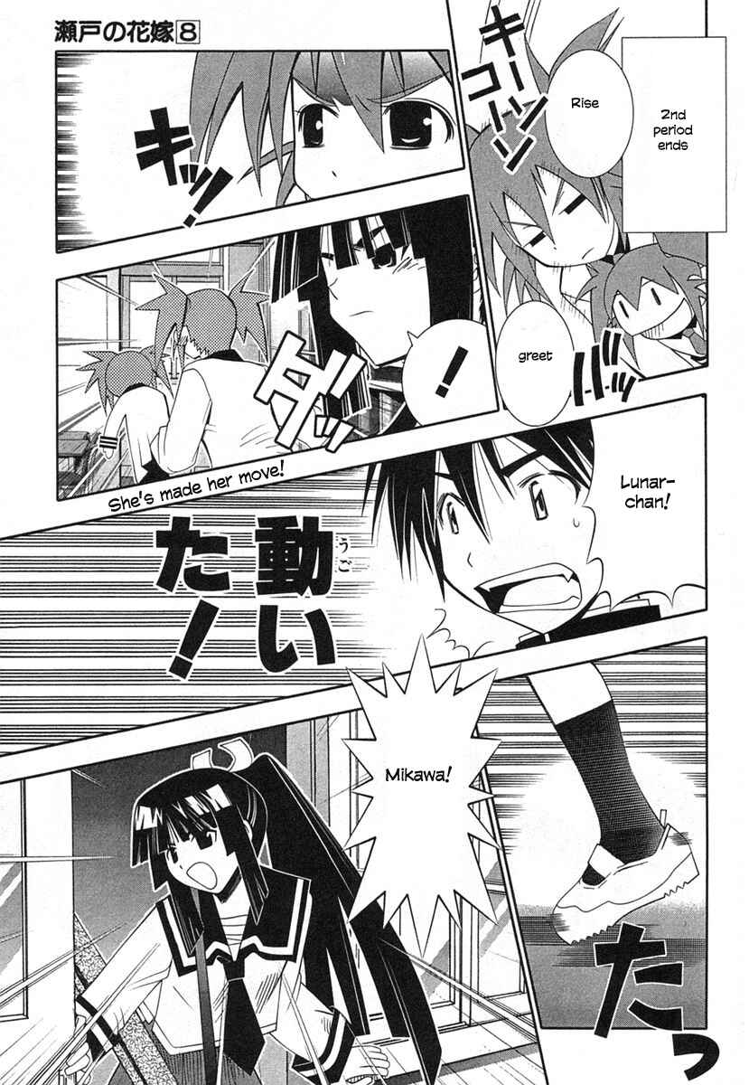 Page 19 Chapter 35 Seto no Hanayome