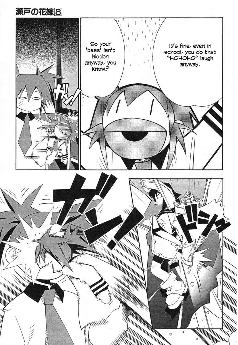 Page 9 Chapter 35 Seto no Hanayome