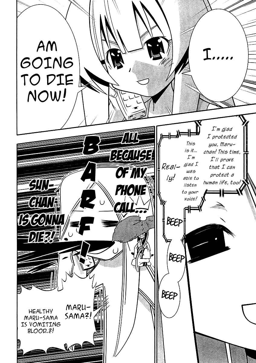 Page 12 Chapter 59 Seto no Hanayome