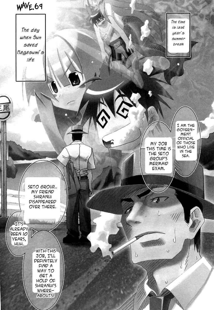 Page 3 Chapter 59 Seto no Hanayome