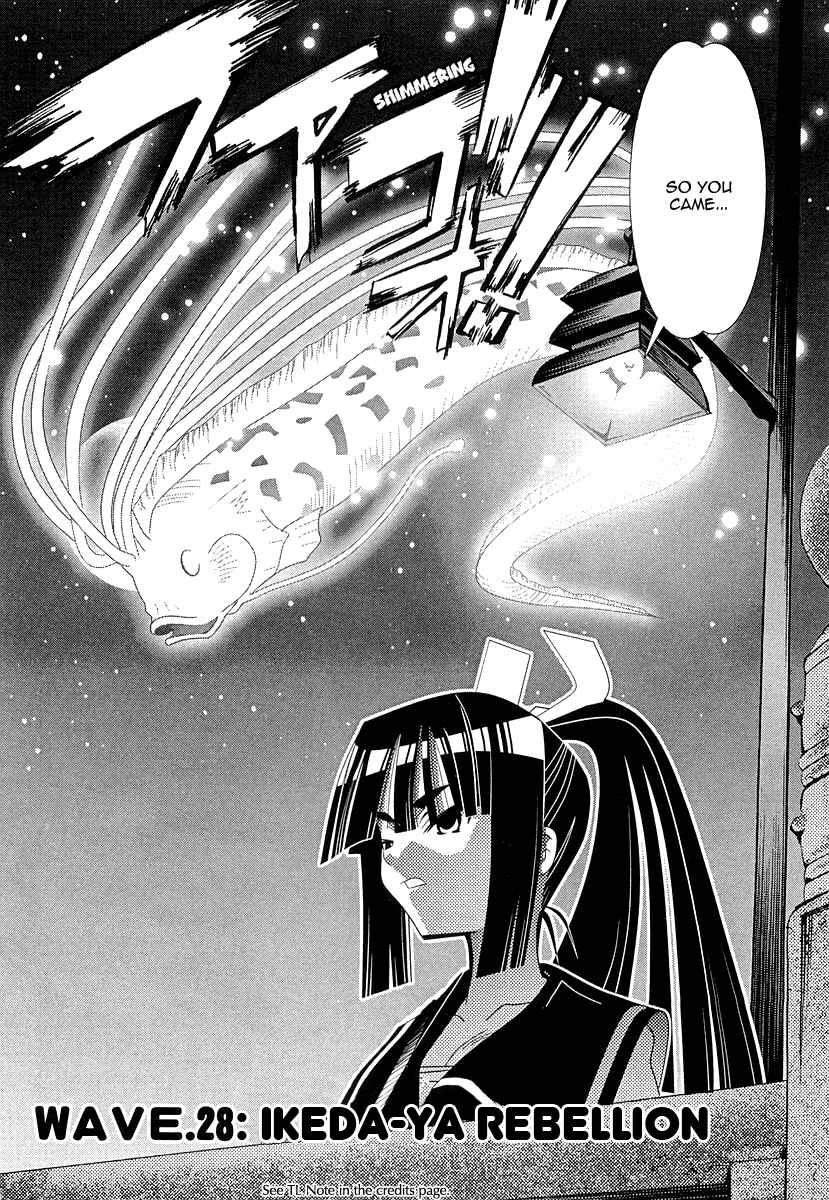 Page 2 Chapter 28 Seto no Hanayome