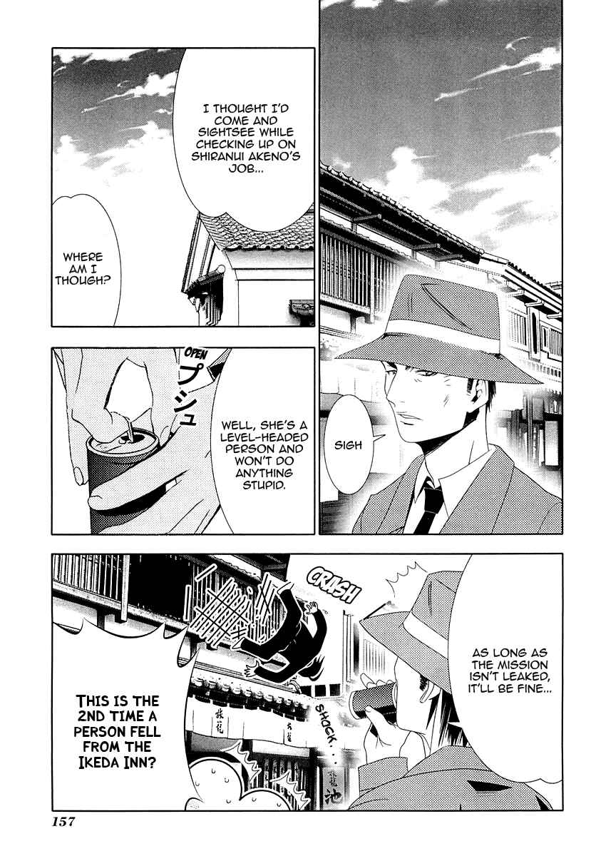Page 23 Chapter 28 Seto no Hanayome
