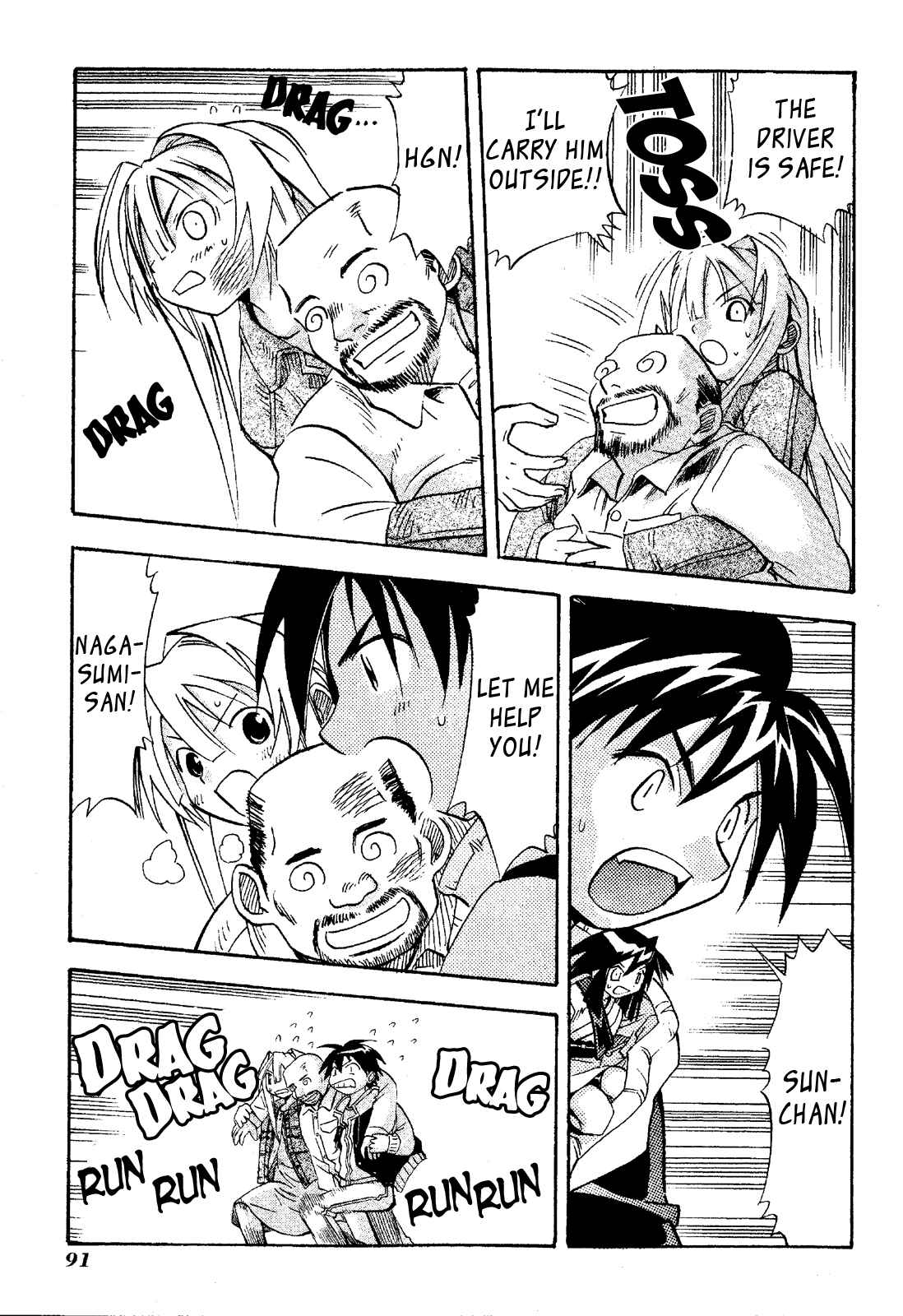 Page 13 Chapter 18 Seto no Hanayome