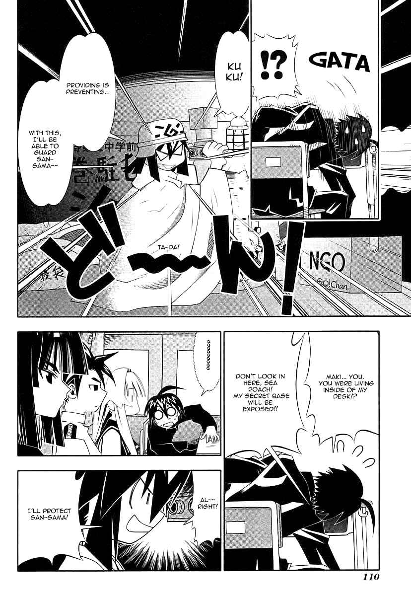 Page 7 Chapter 45 Seto no Hanayome
