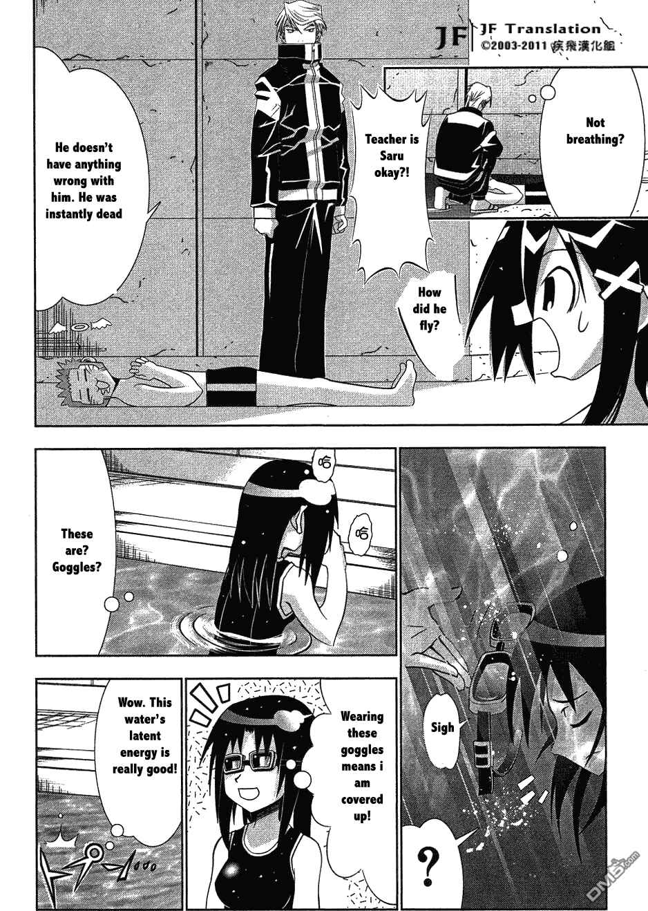 Page 19 Chapter 62 Seto no Hanayome