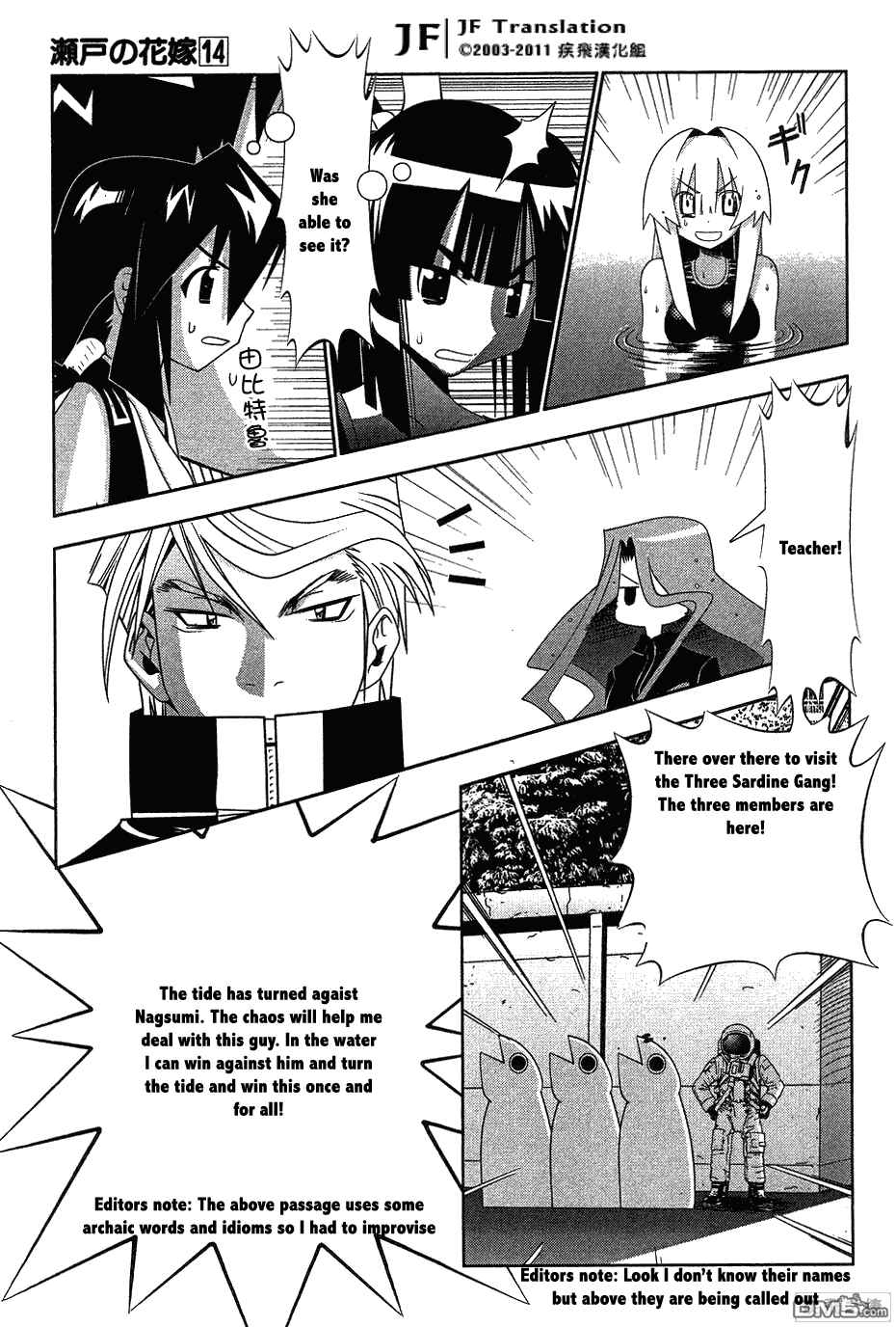 Page 22 Chapter 62 Seto no Hanayome
