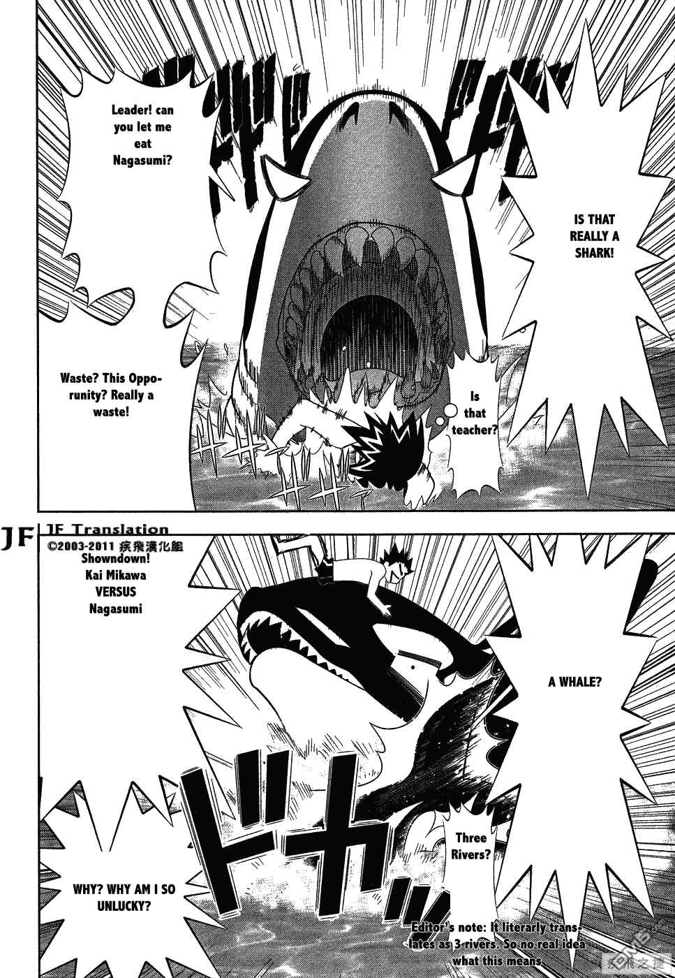 Page 25 Chapter 62 Seto no Hanayome