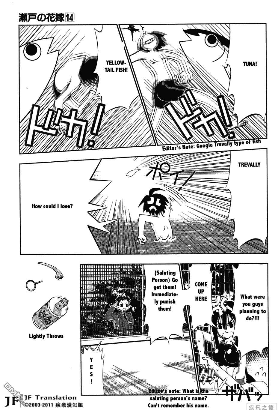 Page 26 Chapter 62 Seto no Hanayome