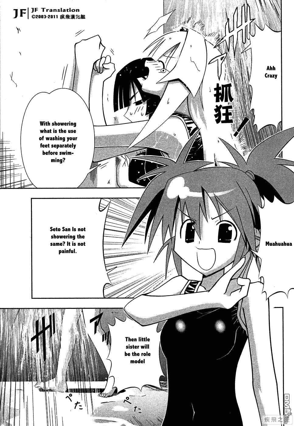 Page 7 Chapter 62 Seto no Hanayome