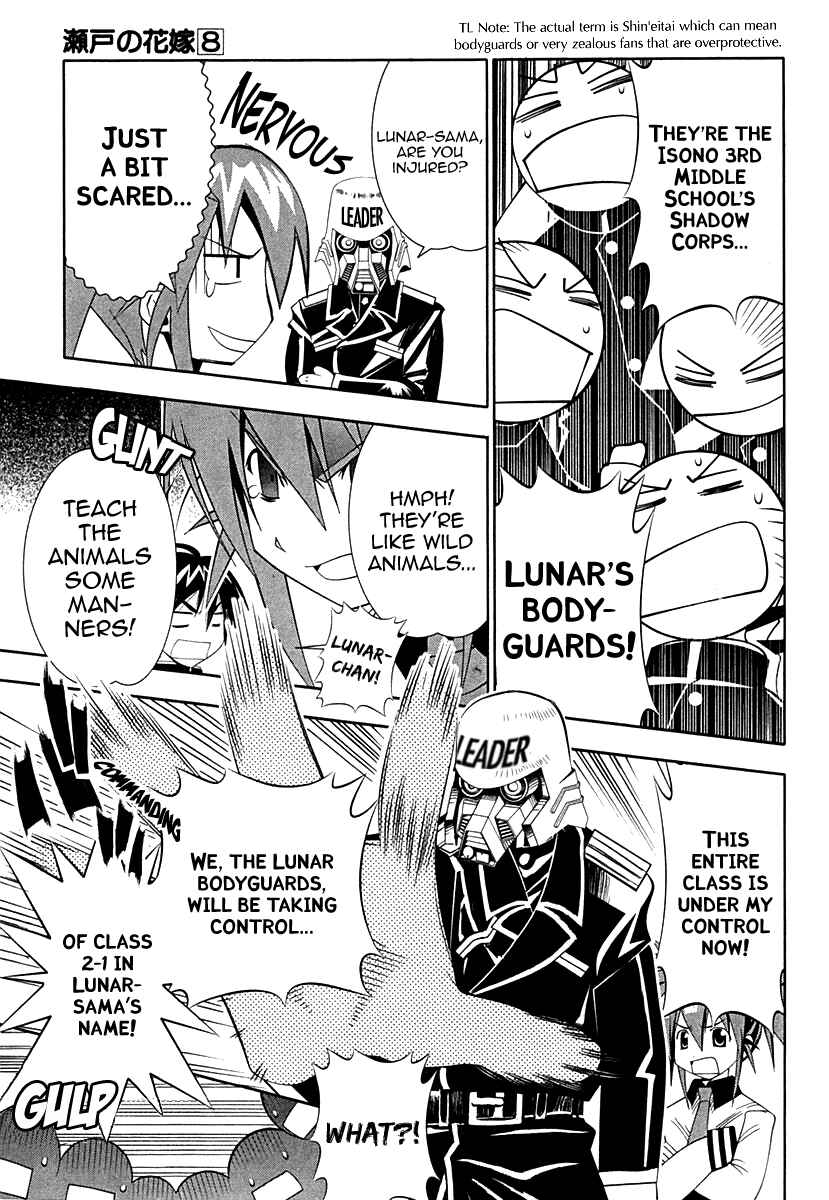 Page 13 Chapter 34 Seto no Hanayome