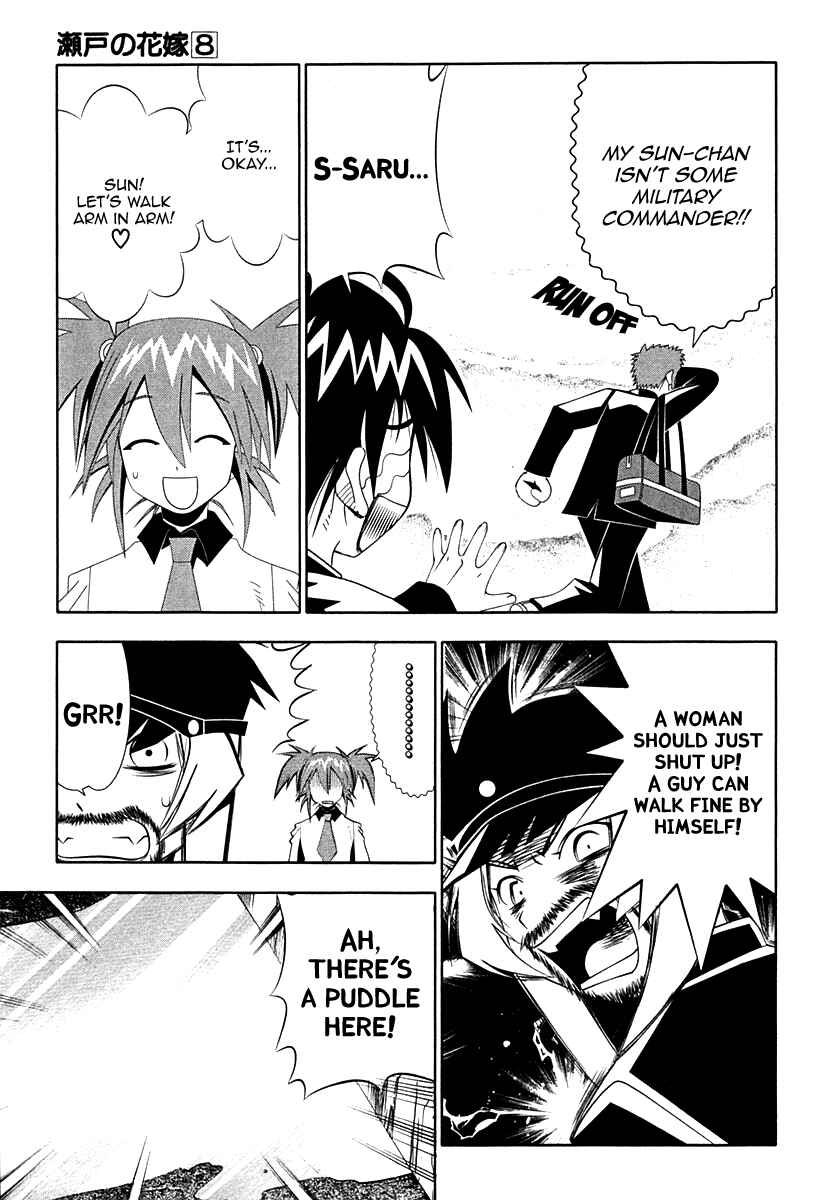 Page 5 Chapter 34 Seto no Hanayome