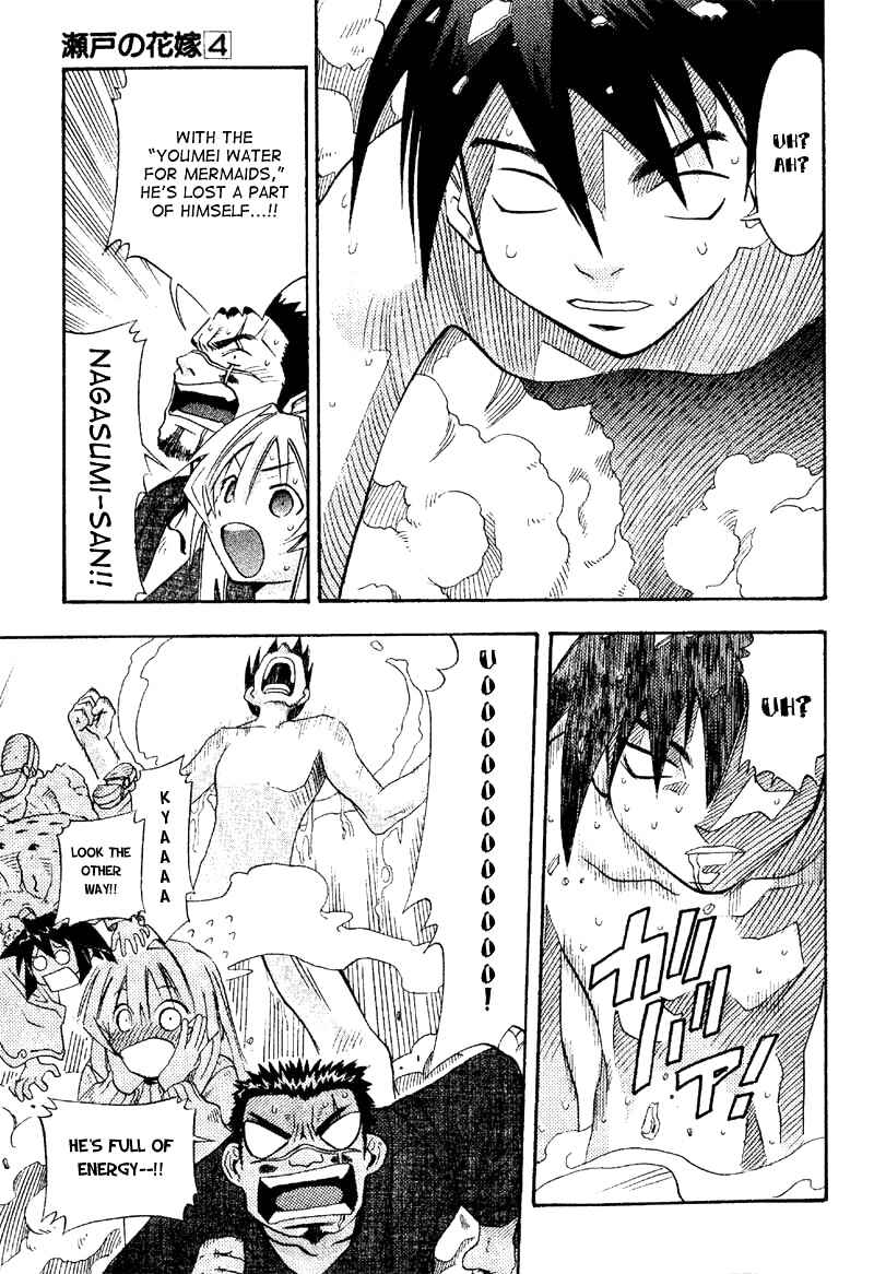 Page 11 Chapter 19 Seto no Hanayome