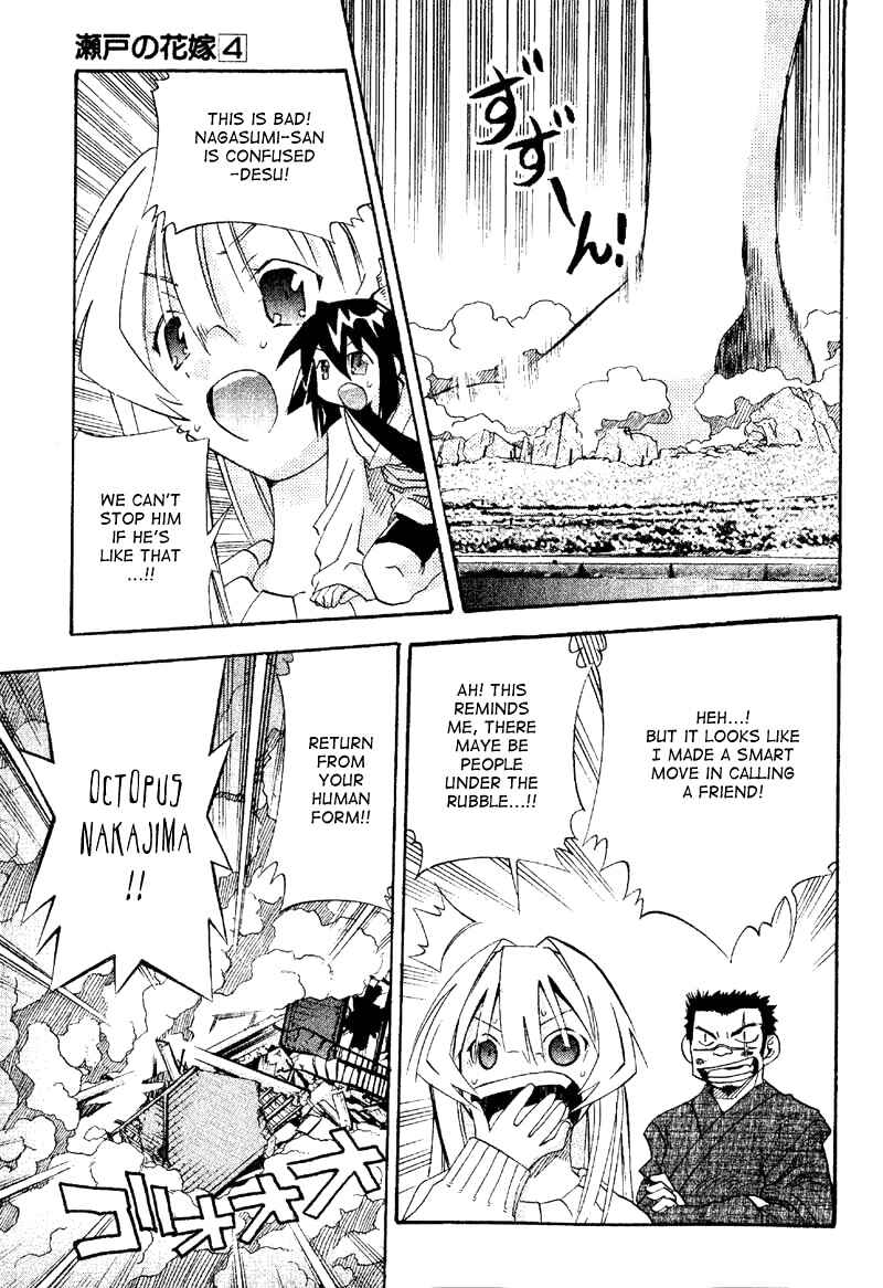 Page 17 Chapter 19 Seto no Hanayome